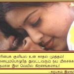 veyilkiranangal