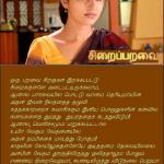 siraiparavai