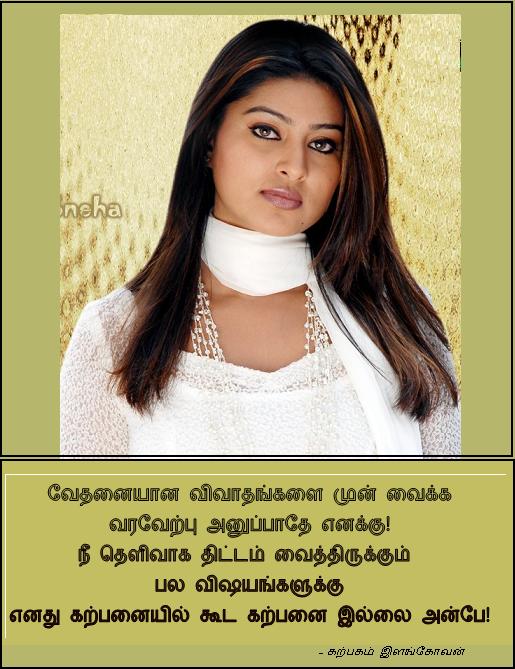 karpanai