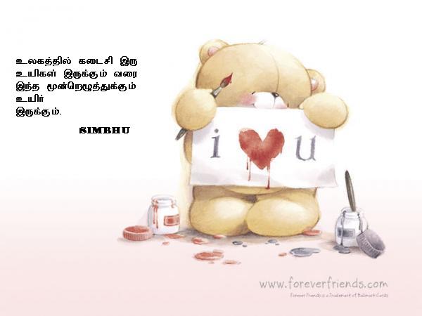 I LOVE YOU SIMBHU