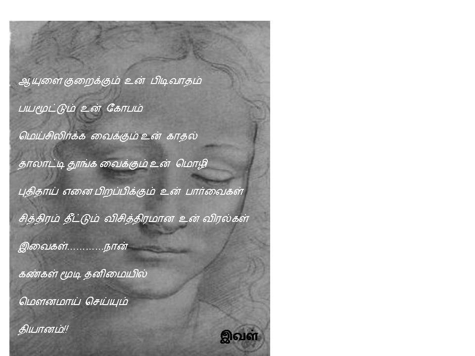 Thiyaanam