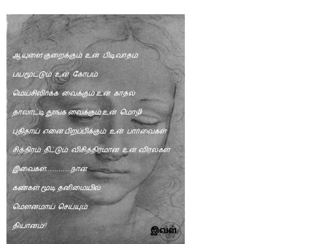 Thiyaanam