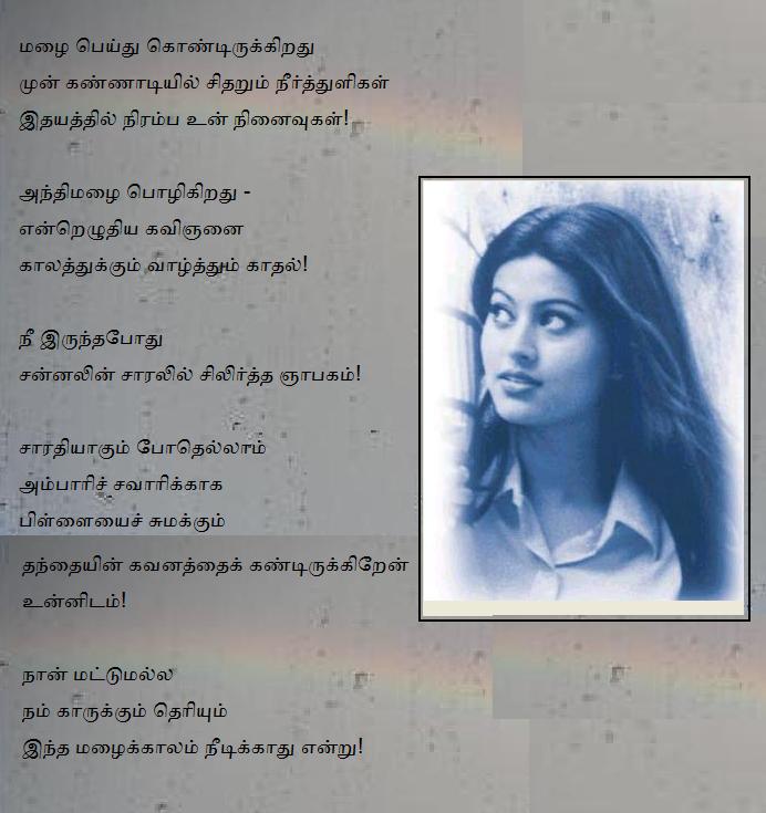 mazaikkaalam