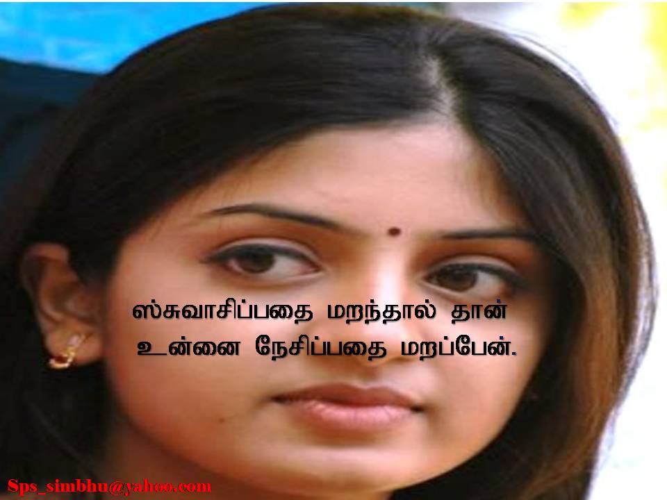 Svasippathai maranthaal .