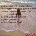 un uraum en uyiru onru...