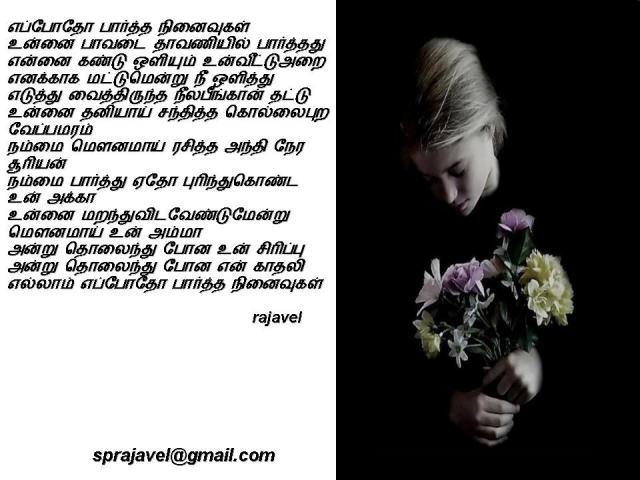 ninaivugal