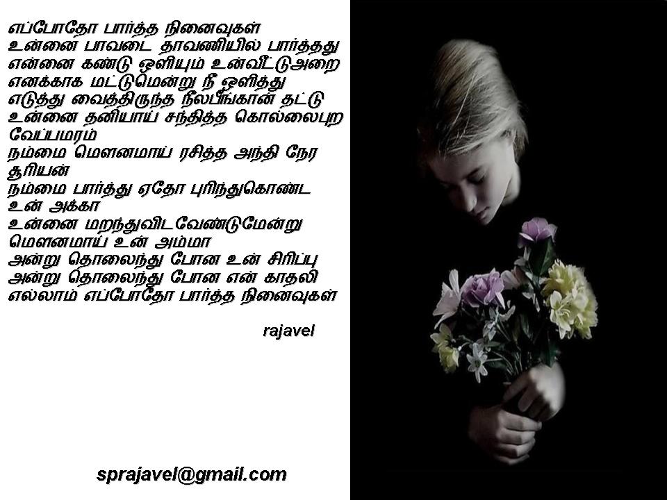 ninaivugal
