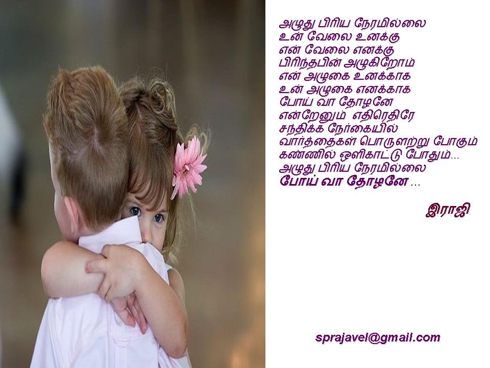 neramillai
