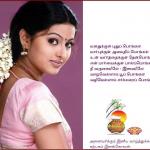 pongal_wishes