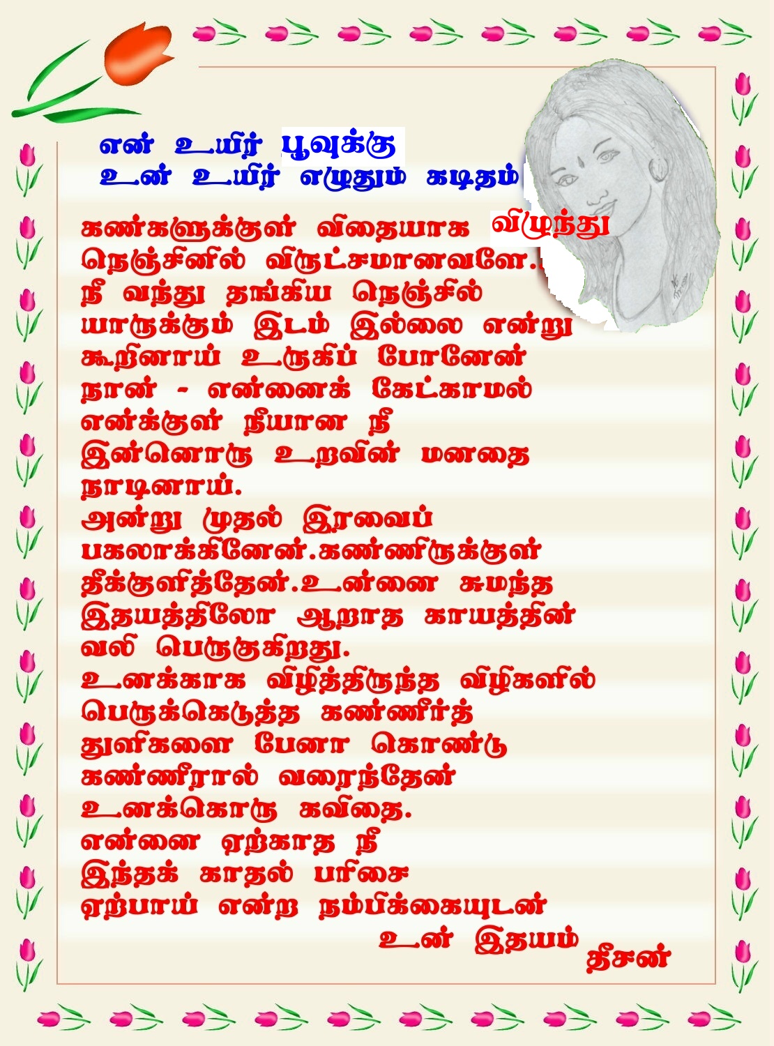ujiree1