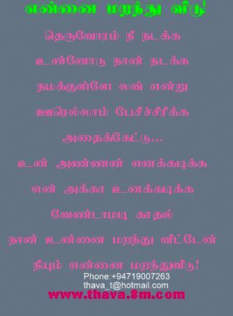 ennai maranthuvidu