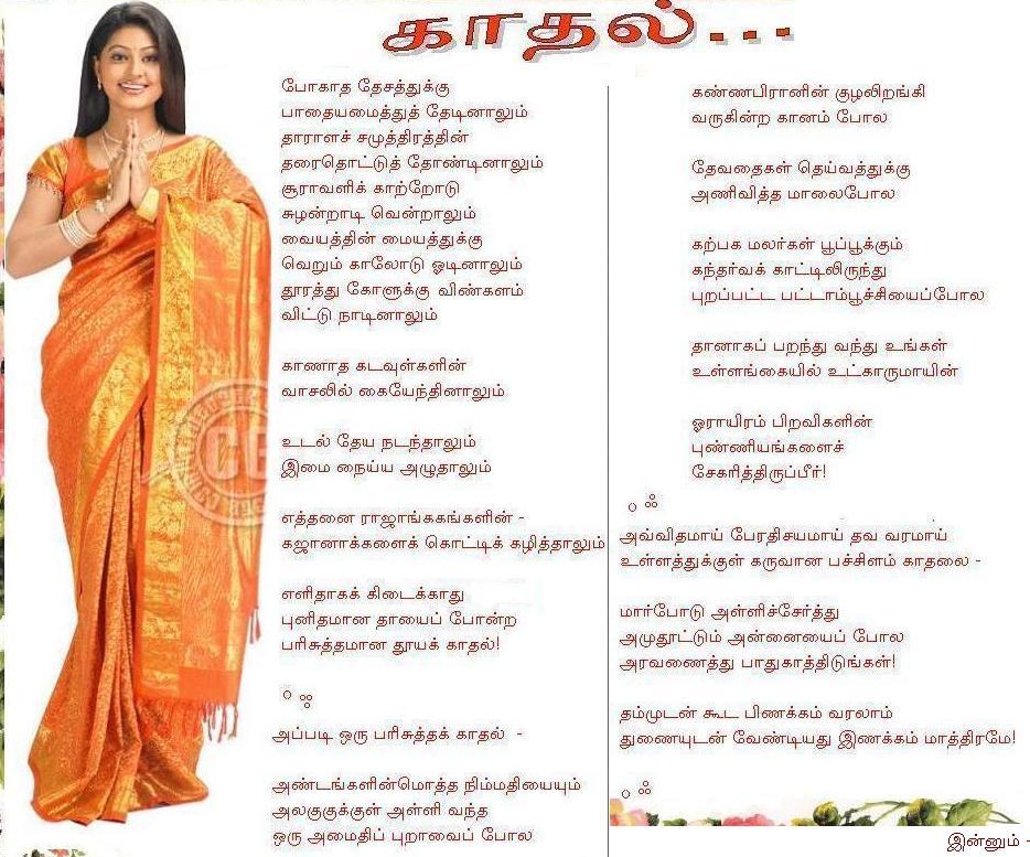 Divine Valentine Wishes - PART 1
