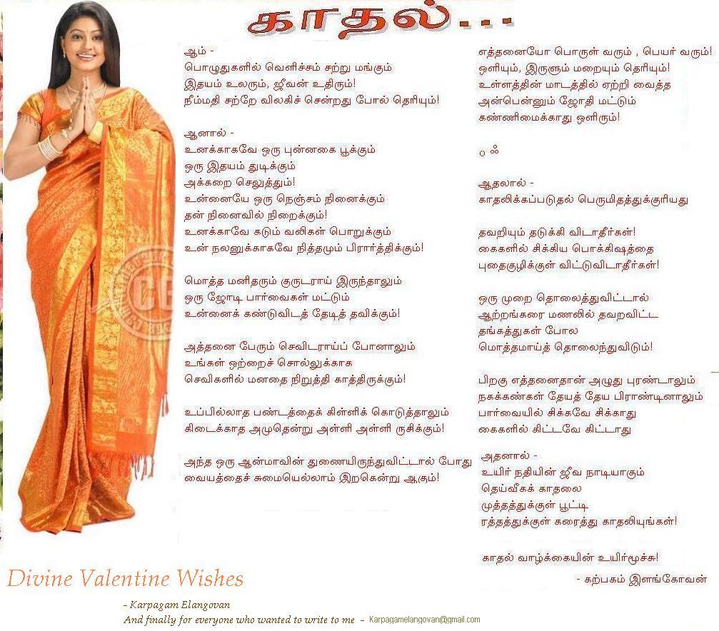 Divine Valentine Wishes - PART 3
