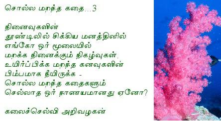 Untold story 3