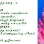 Untold story 3