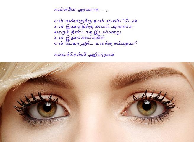 eyes