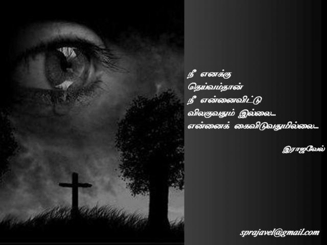 deivam