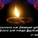 anu-DEEPAM