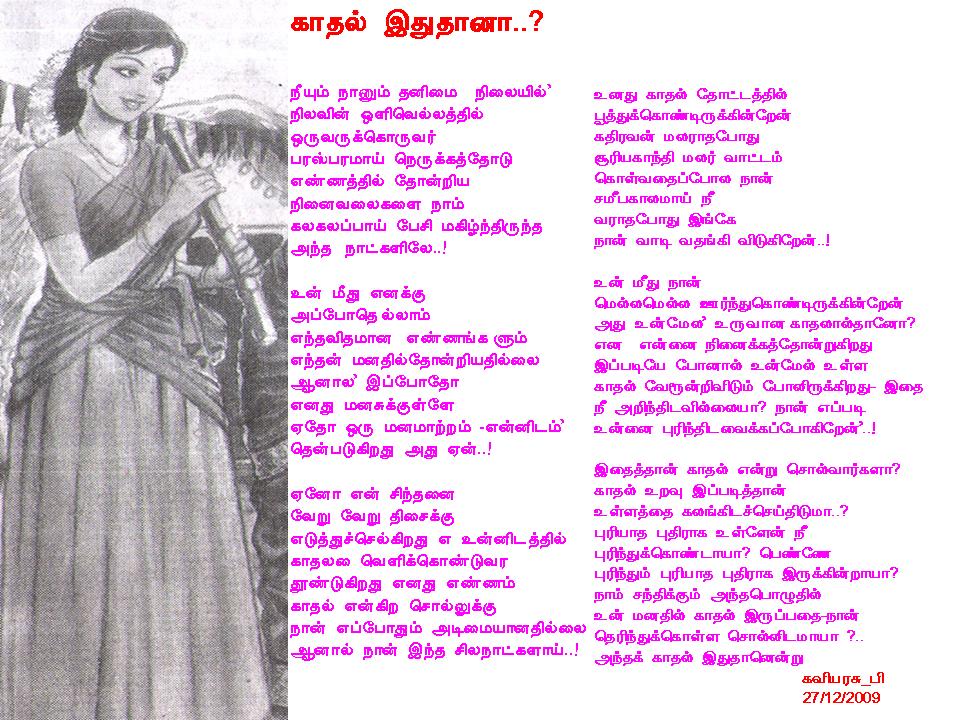 KAATHAL ITHUTHAANAA