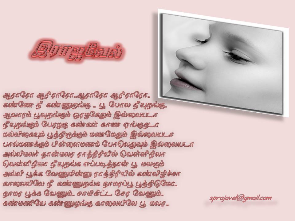 araro