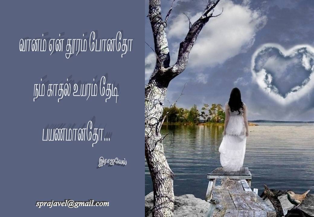 vaanam