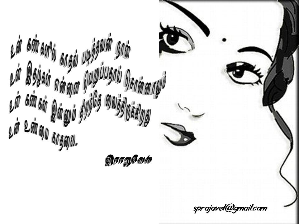 unmaikathal