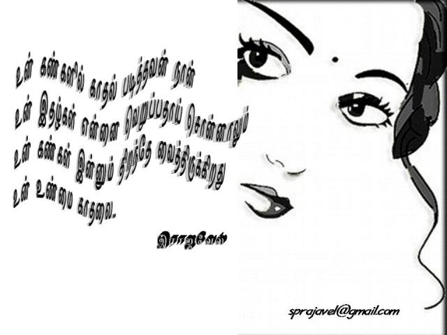 unmaikathal