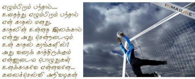 enkaathal