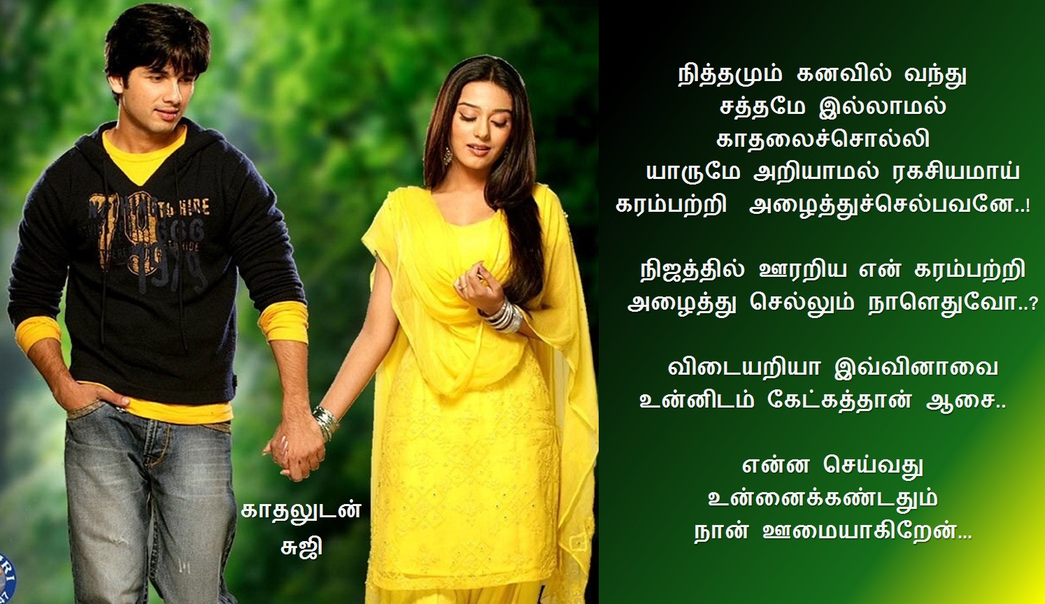 Suji-Kavithai 5