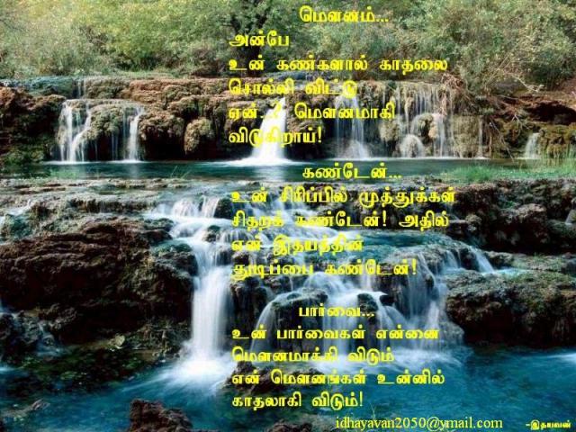 18Mounam-Parvai