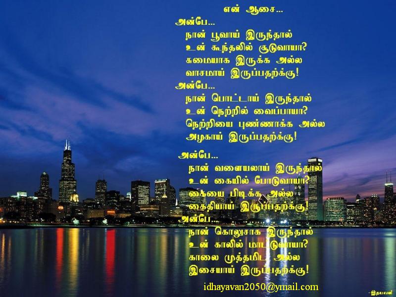 20EnAasai