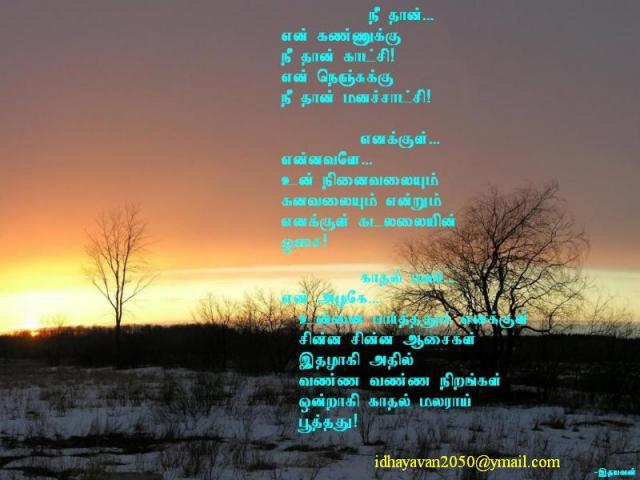 25NeethanKathalmalar