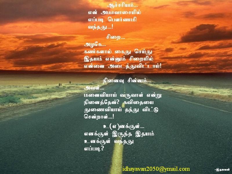26AchariyamUanaEnakkul