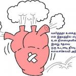 brokenheart