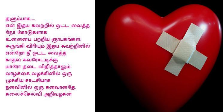 woundedheart