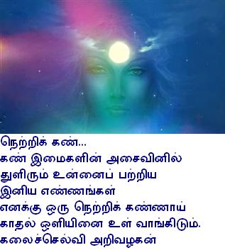 thirdeye
