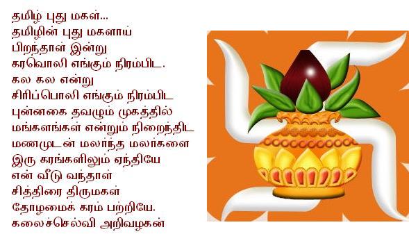 tamilmagal