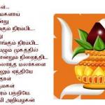 tamilmagal