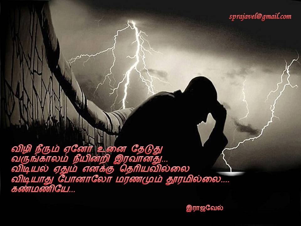 iravanathu