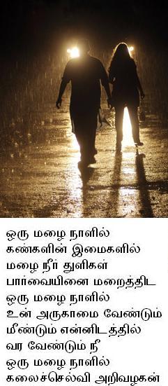 rainylove