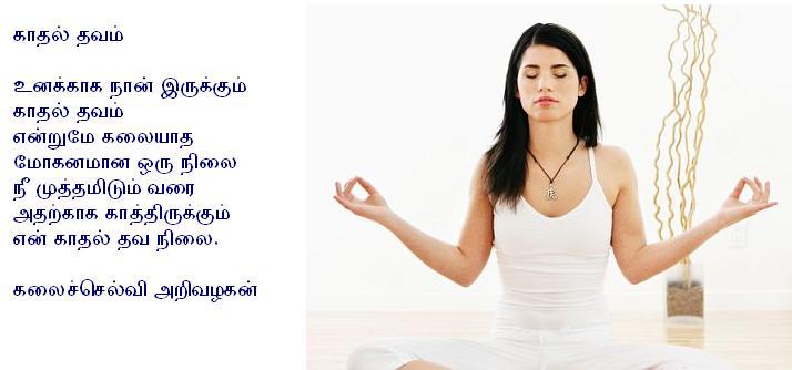 lovemeditation