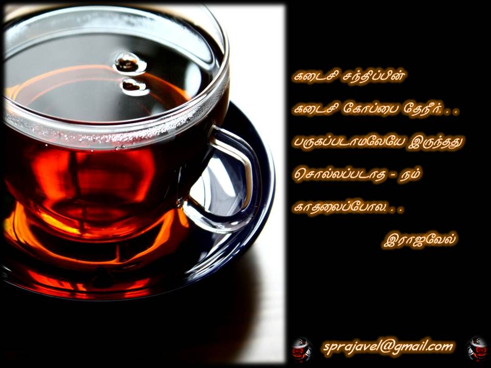 tea