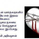 lovethorns