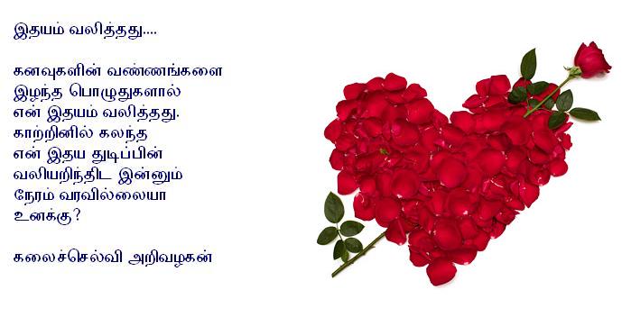 painfulheart