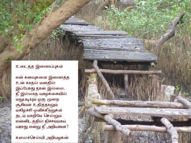 brokenbridge