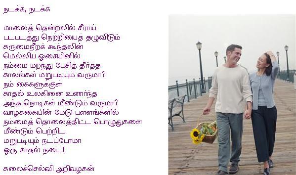 lovewalk