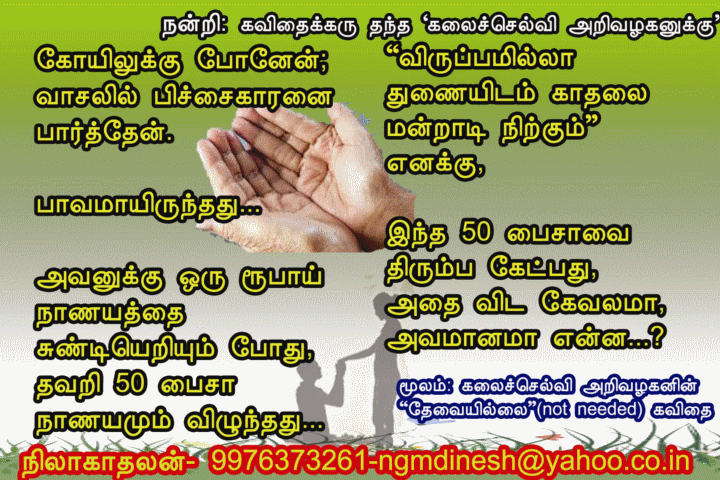 அவமானமா....