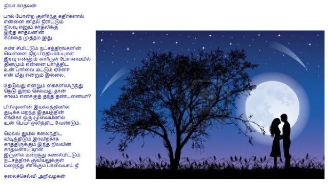 moonlove