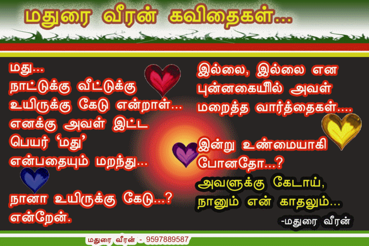 madhu
