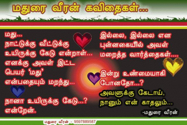 madhu